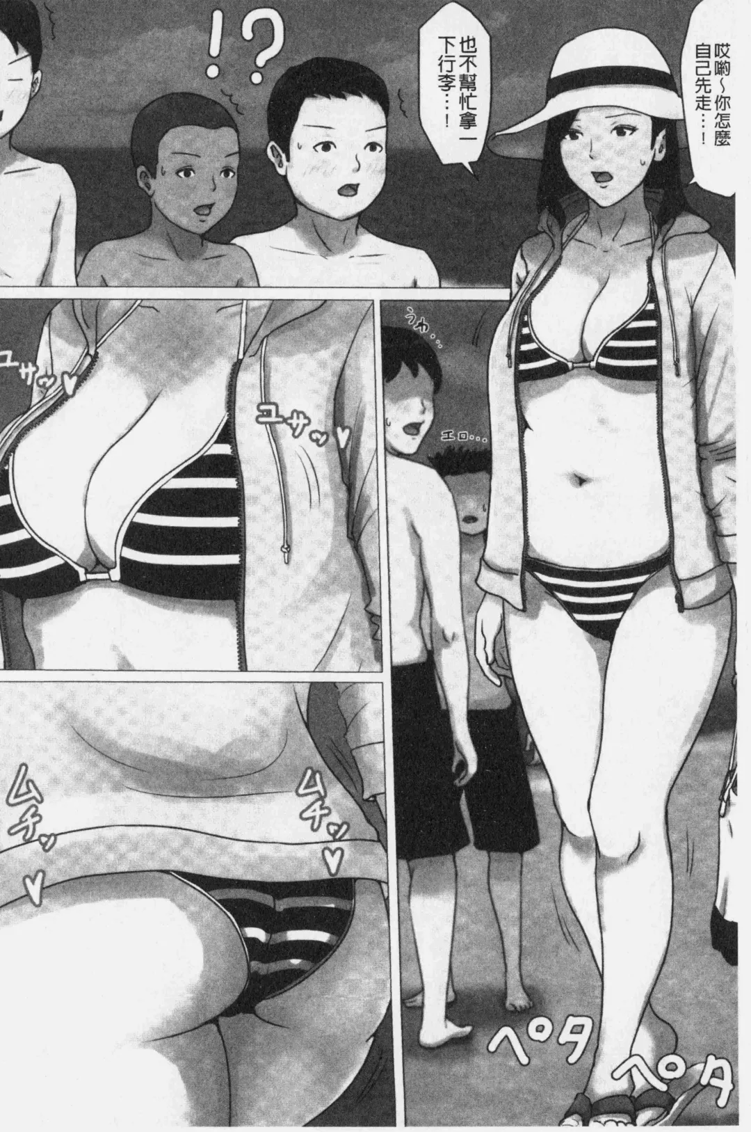 Kaasan Jyanakya Damenanda!! | 母親以外的我都不要啦!! Fhentai - Page 124