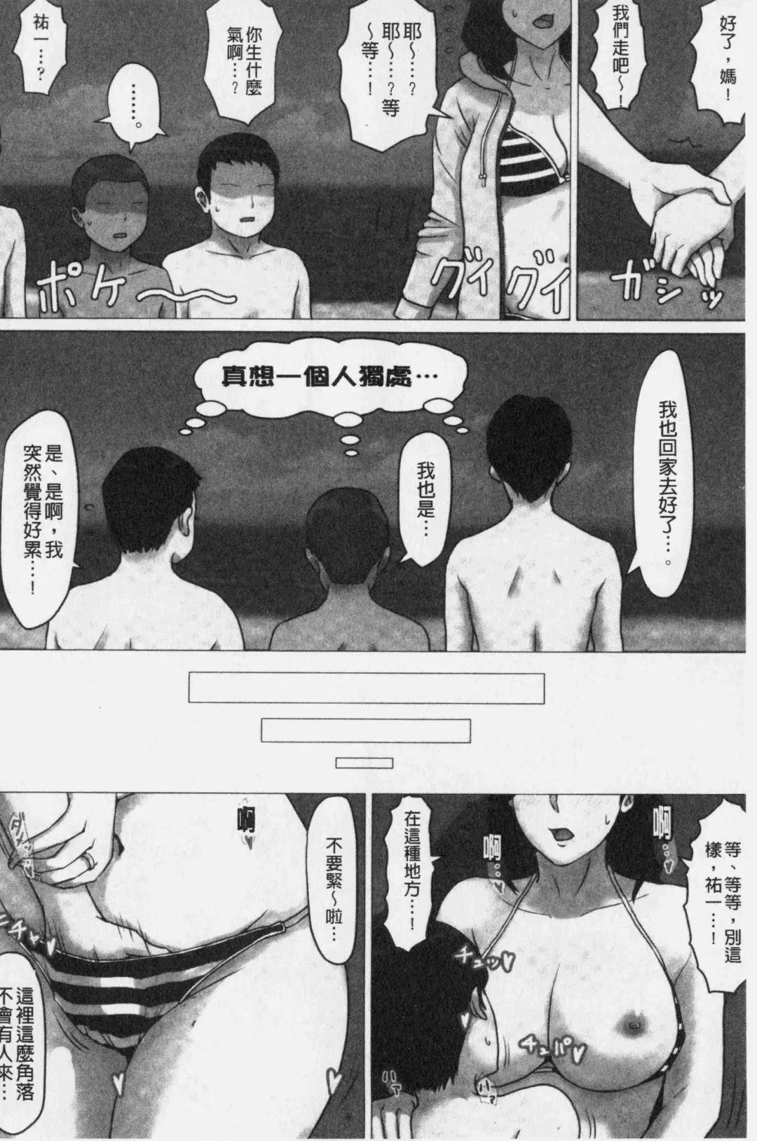 Kaasan Jyanakya Damenanda!! | 母親以外的我都不要啦!! Fhentai - Page 126