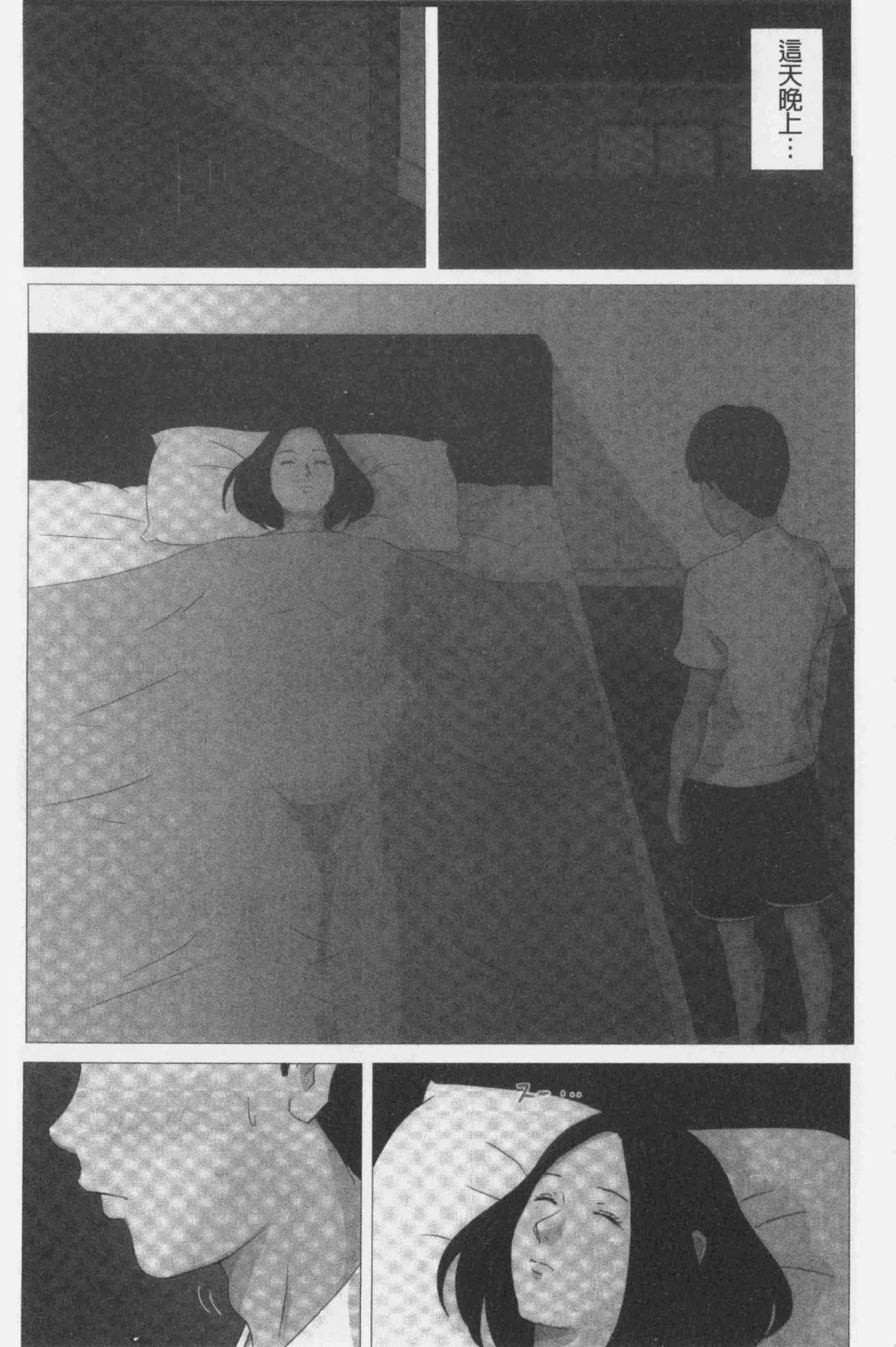 Kaasan Jyanakya Damenanda!! | 母親以外的我都不要啦!! Fhentai - Page 13