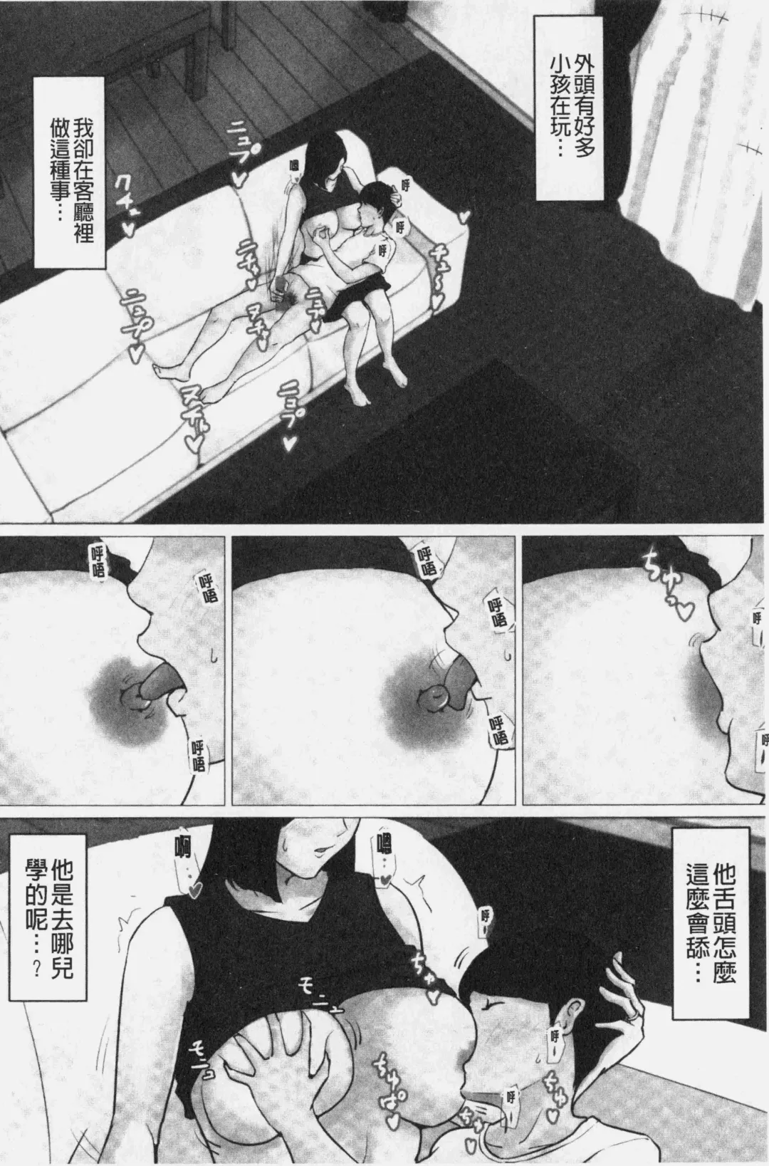 Kaasan Jyanakya Damenanda!! | 母親以外的我都不要啦!! Fhentai - Page 148