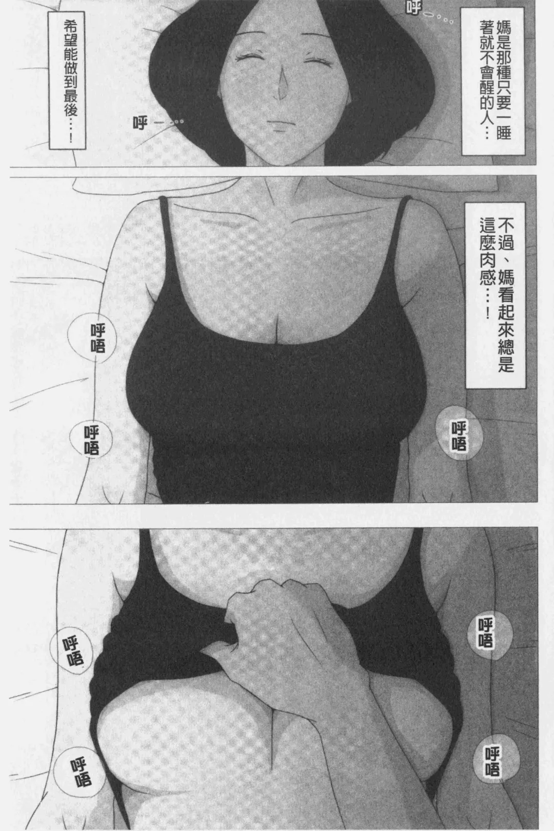 Kaasan Jyanakya Damenanda!! | 母親以外的我都不要啦!! Fhentai - Page 15