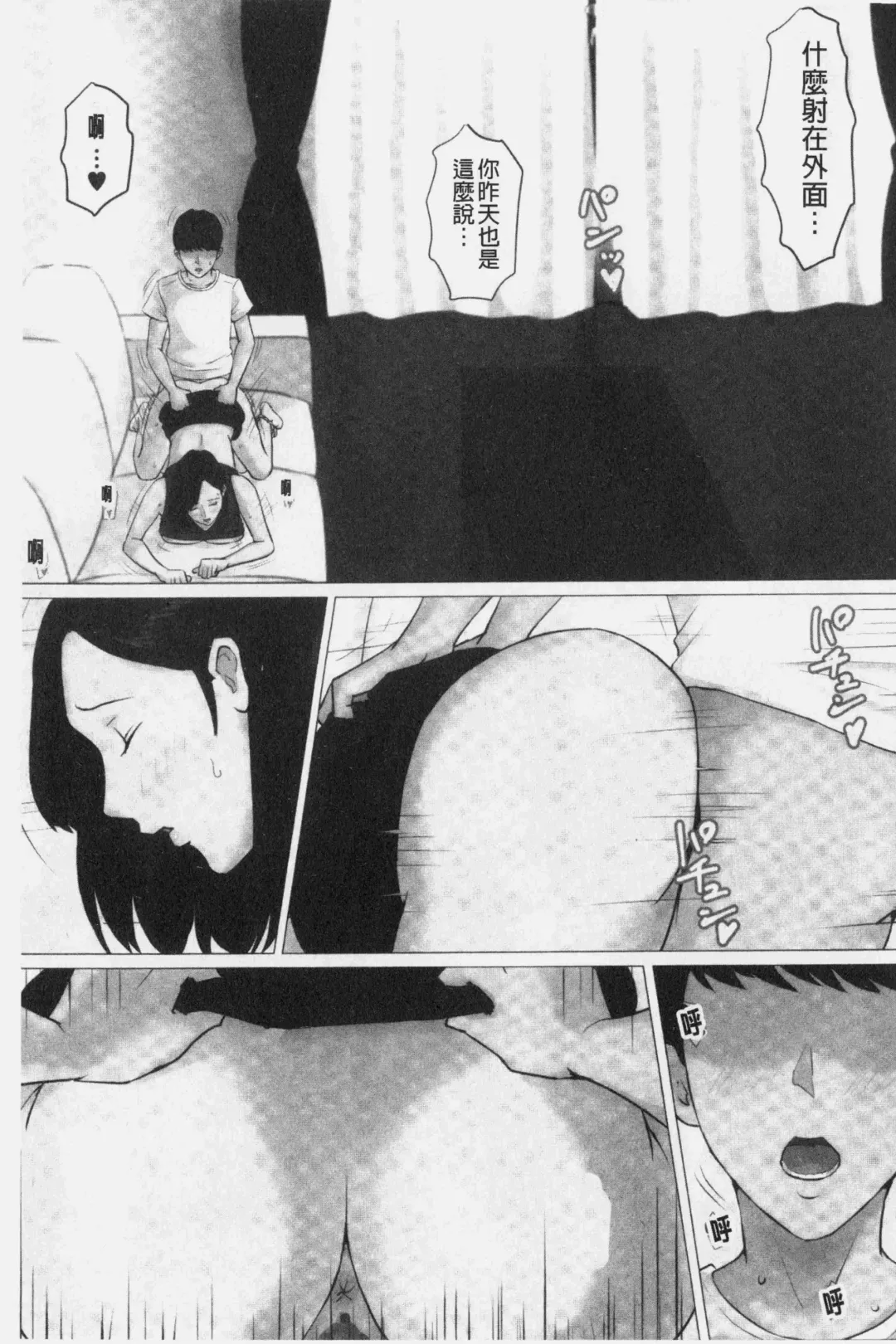 Kaasan Jyanakya Damenanda!! | 母親以外的我都不要啦!! Fhentai - Page 153