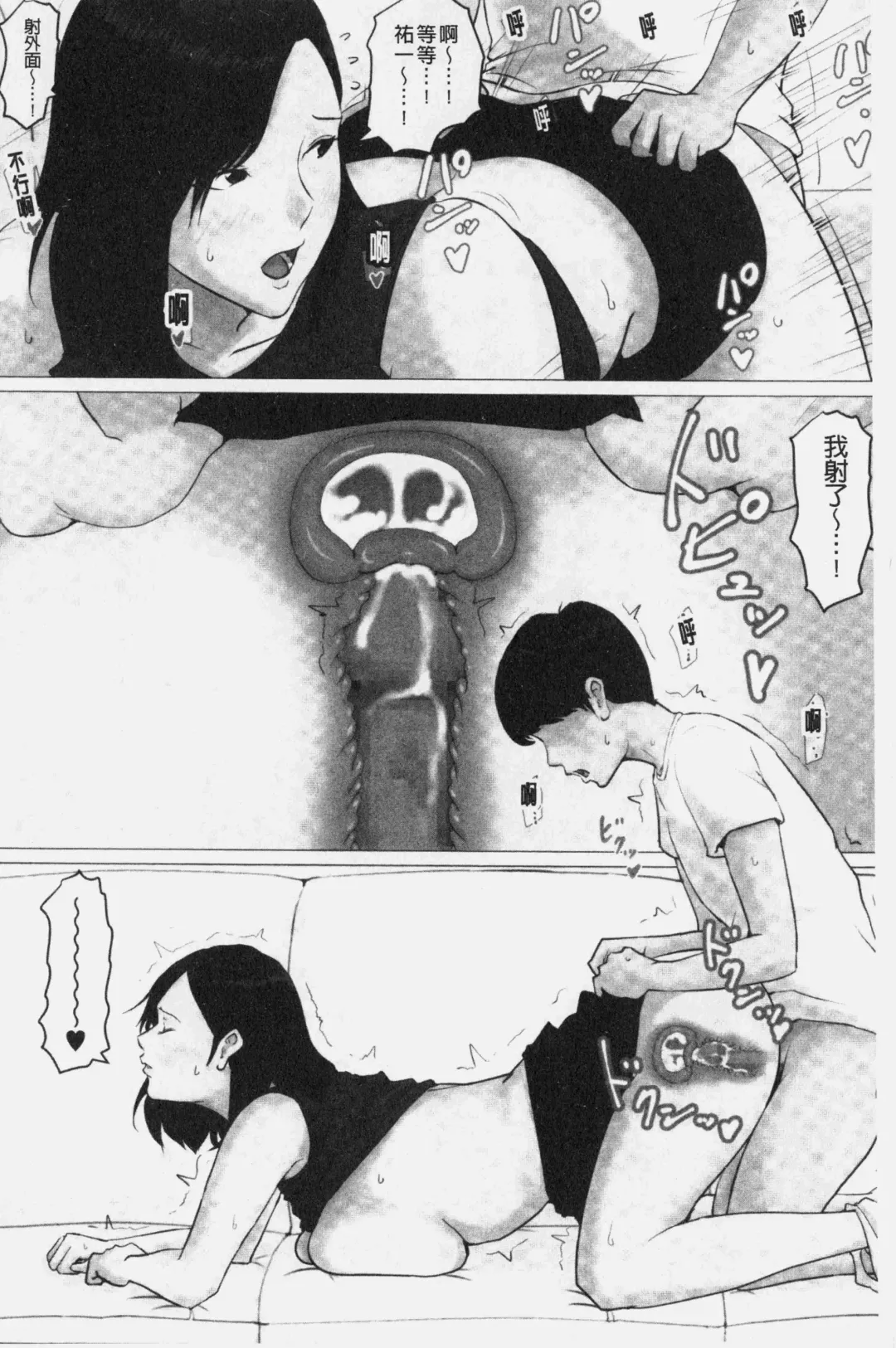 Kaasan Jyanakya Damenanda!! | 母親以外的我都不要啦!! Fhentai - Page 156