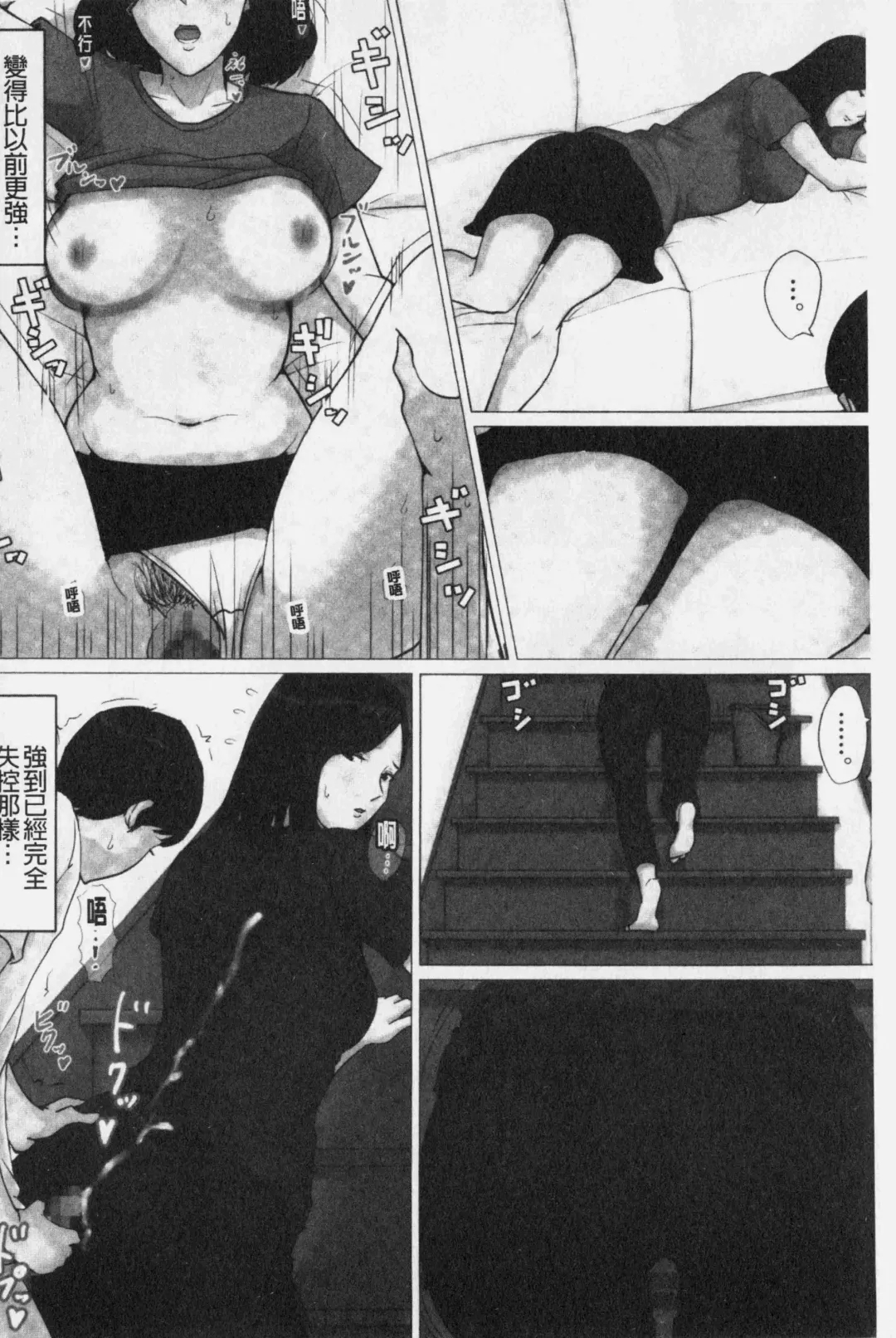 Kaasan Jyanakya Damenanda!! | 母親以外的我都不要啦!! Fhentai - Page 162