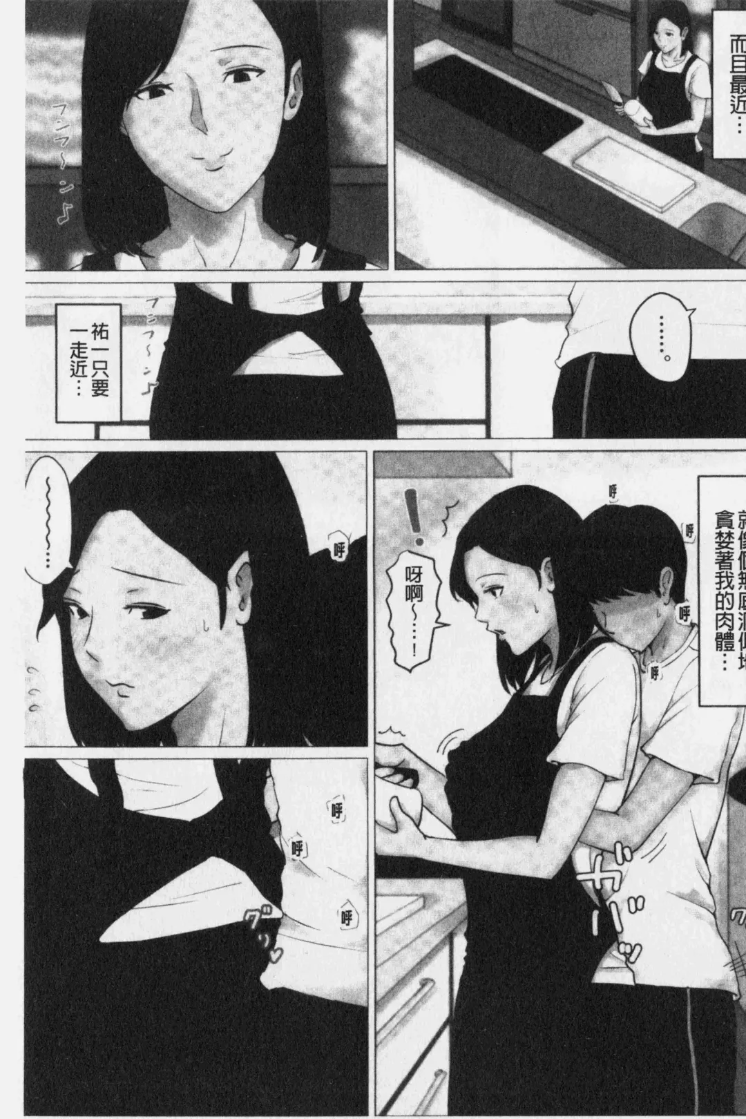 Kaasan Jyanakya Damenanda!! | 母親以外的我都不要啦!! Fhentai - Page 163