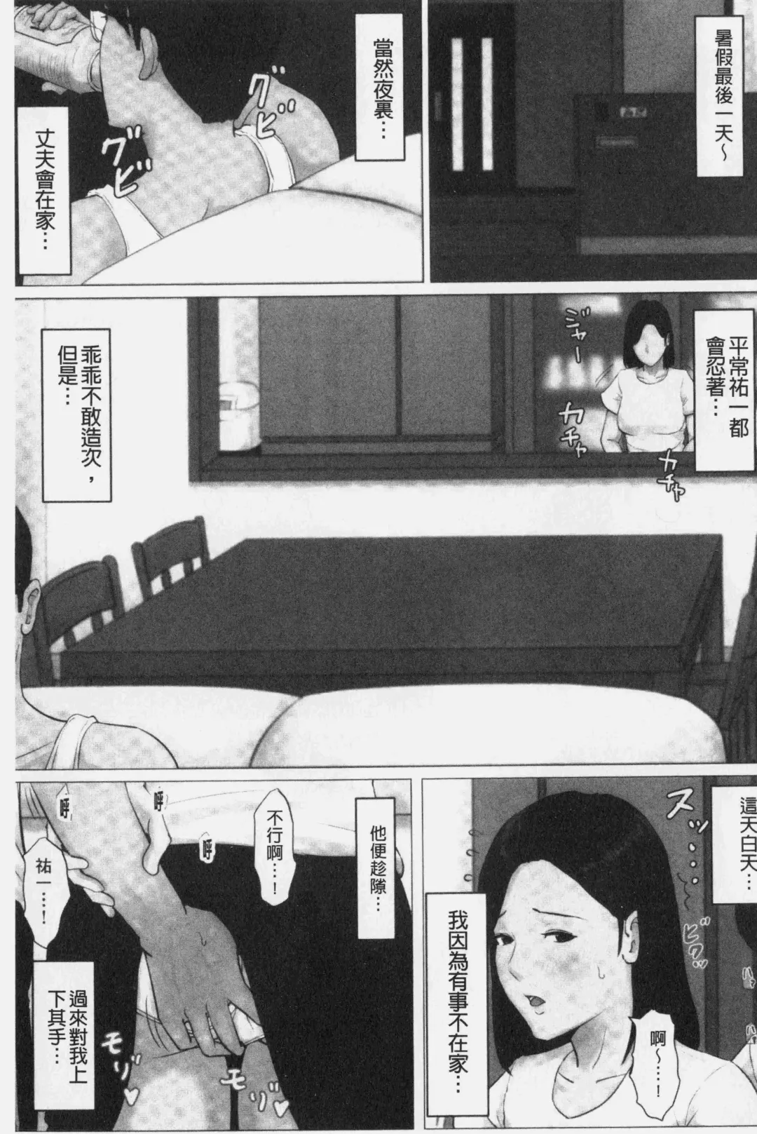 Kaasan Jyanakya Damenanda!! | 母親以外的我都不要啦!! Fhentai - Page 173