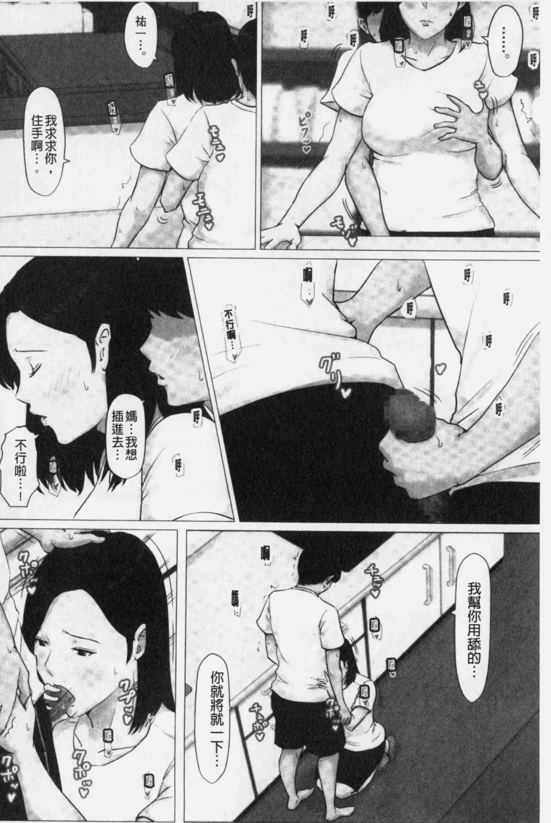 Kaasan Jyanakya Damenanda!! | 母親以外的我都不要啦!! Fhentai - Page 174