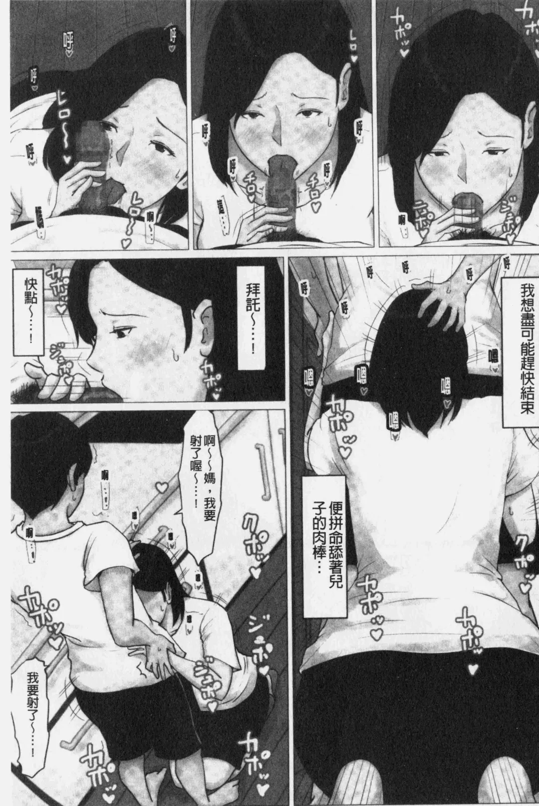 Kaasan Jyanakya Damenanda!! | 母親以外的我都不要啦!! Fhentai - Page 175