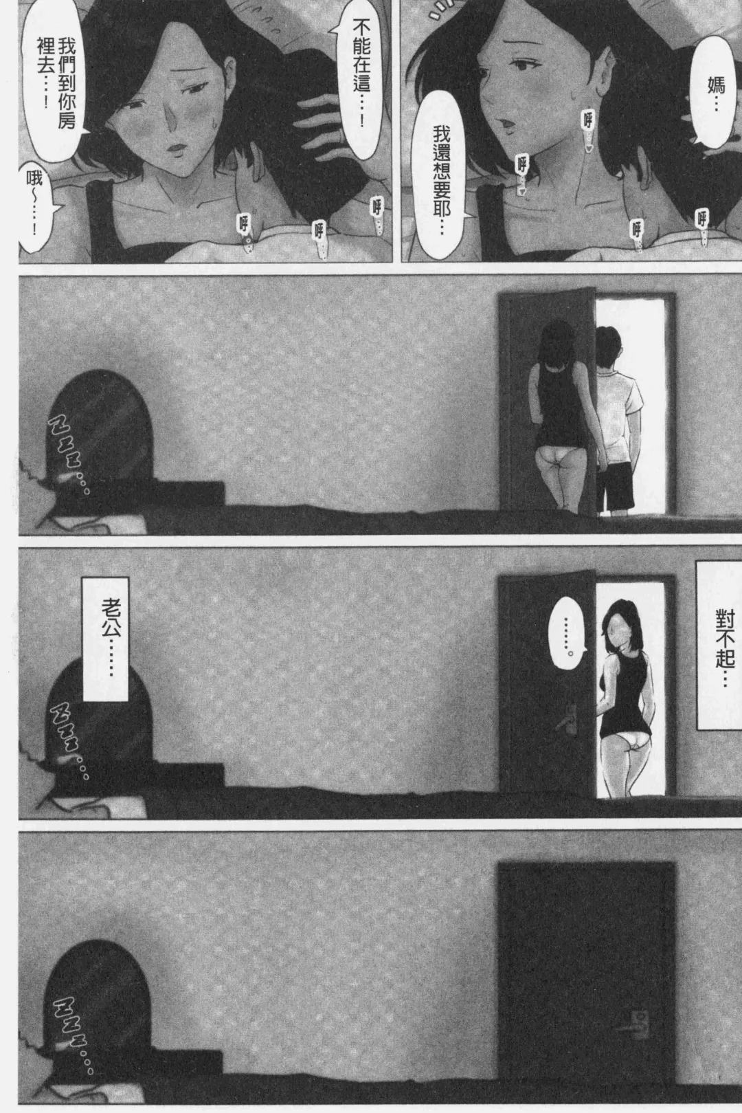 Kaasan Jyanakya Damenanda!! | 母親以外的我都不要啦!! Fhentai - Page 185