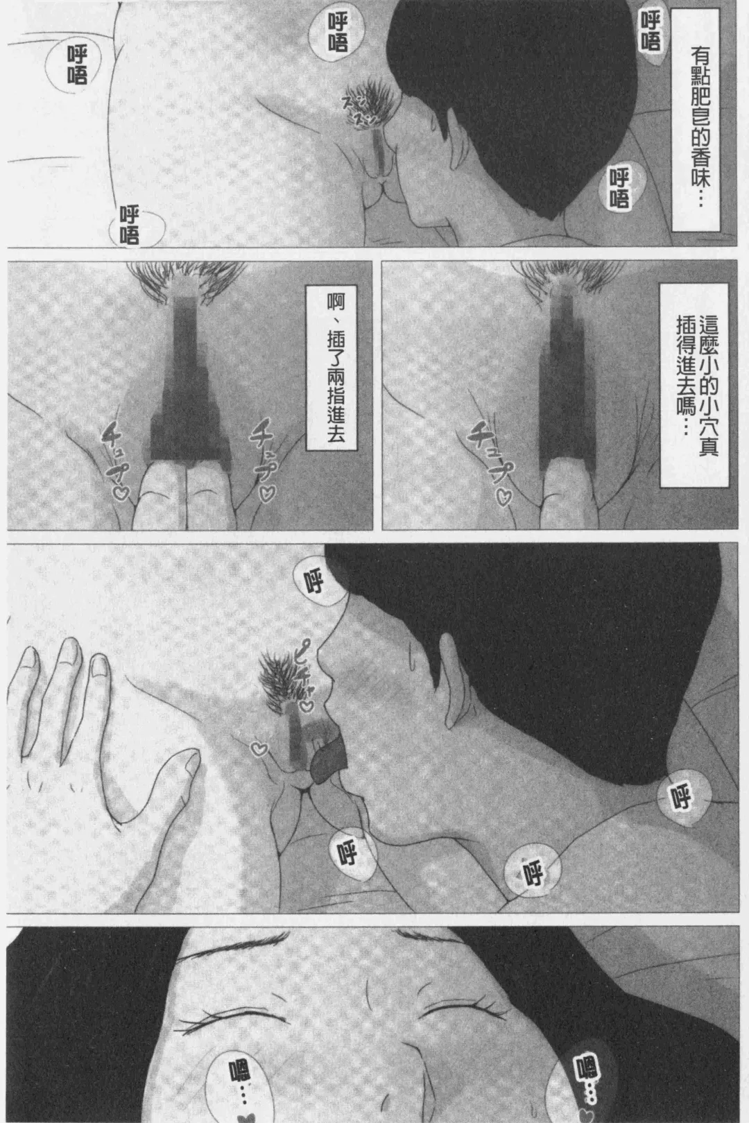 Kaasan Jyanakya Damenanda!! | 母親以外的我都不要啦!! Fhentai - Page 19