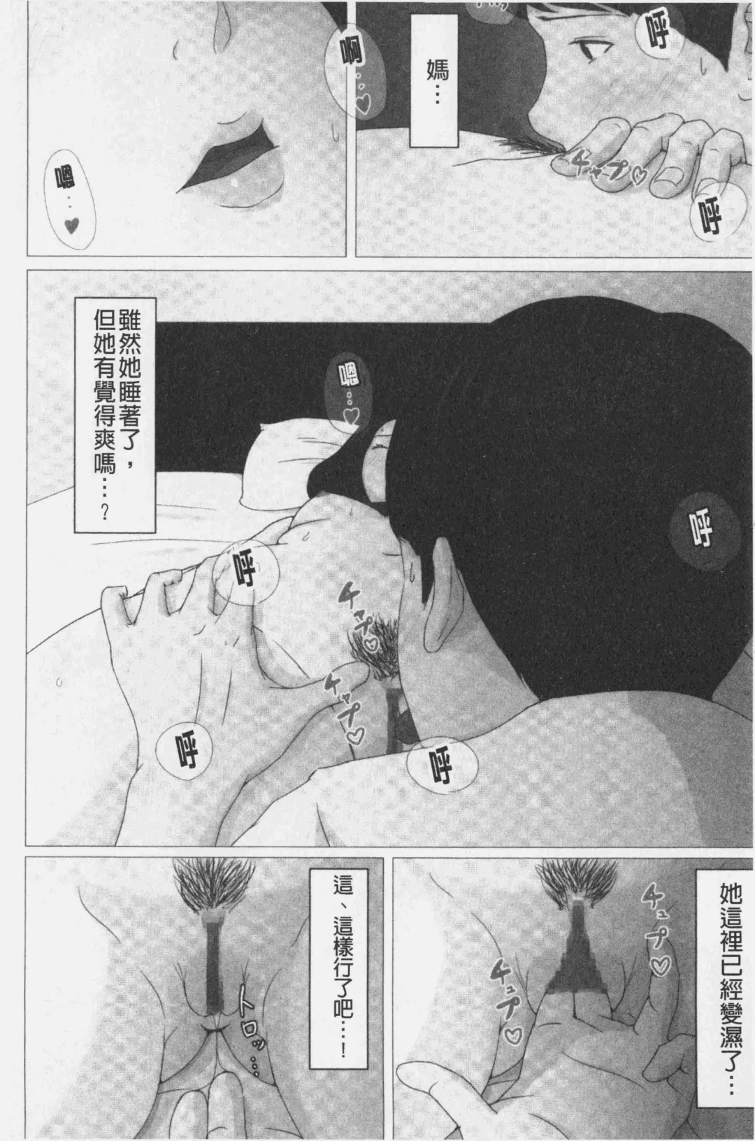 Kaasan Jyanakya Damenanda!! | 母親以外的我都不要啦!! Fhentai - Page 20