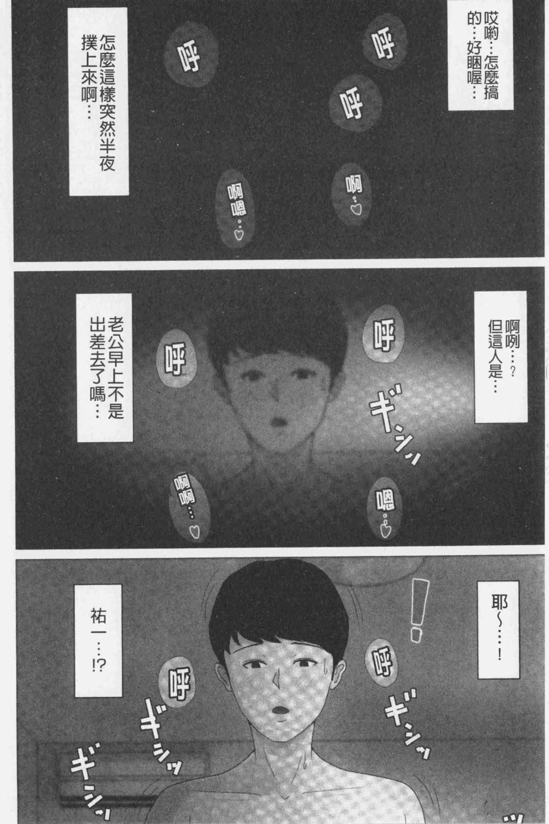 Kaasan Jyanakya Damenanda!! | 母親以外的我都不要啦!! Fhentai - Page 24