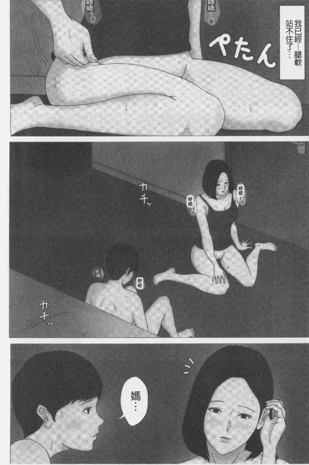 Kaasan Jyanakya Damenanda!! | 母親以外的我都不要啦!! Fhentai - Page 39