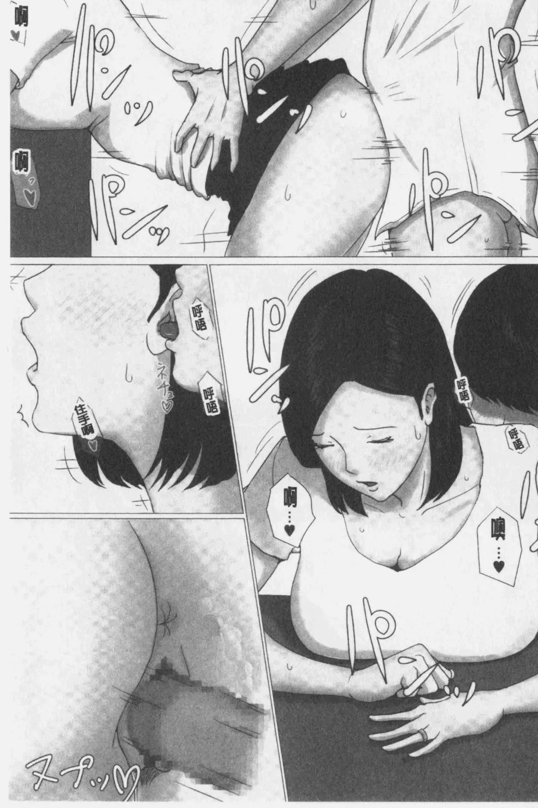 Kaasan Jyanakya Damenanda!! | 母親以外的我都不要啦!! Fhentai - Page 55