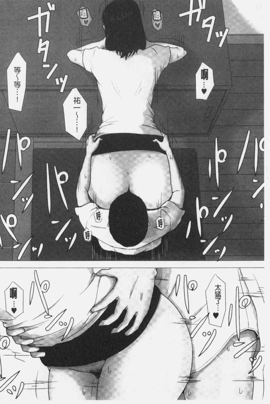 Kaasan Jyanakya Damenanda!! | 母親以外的我都不要啦!! Fhentai - Page 56