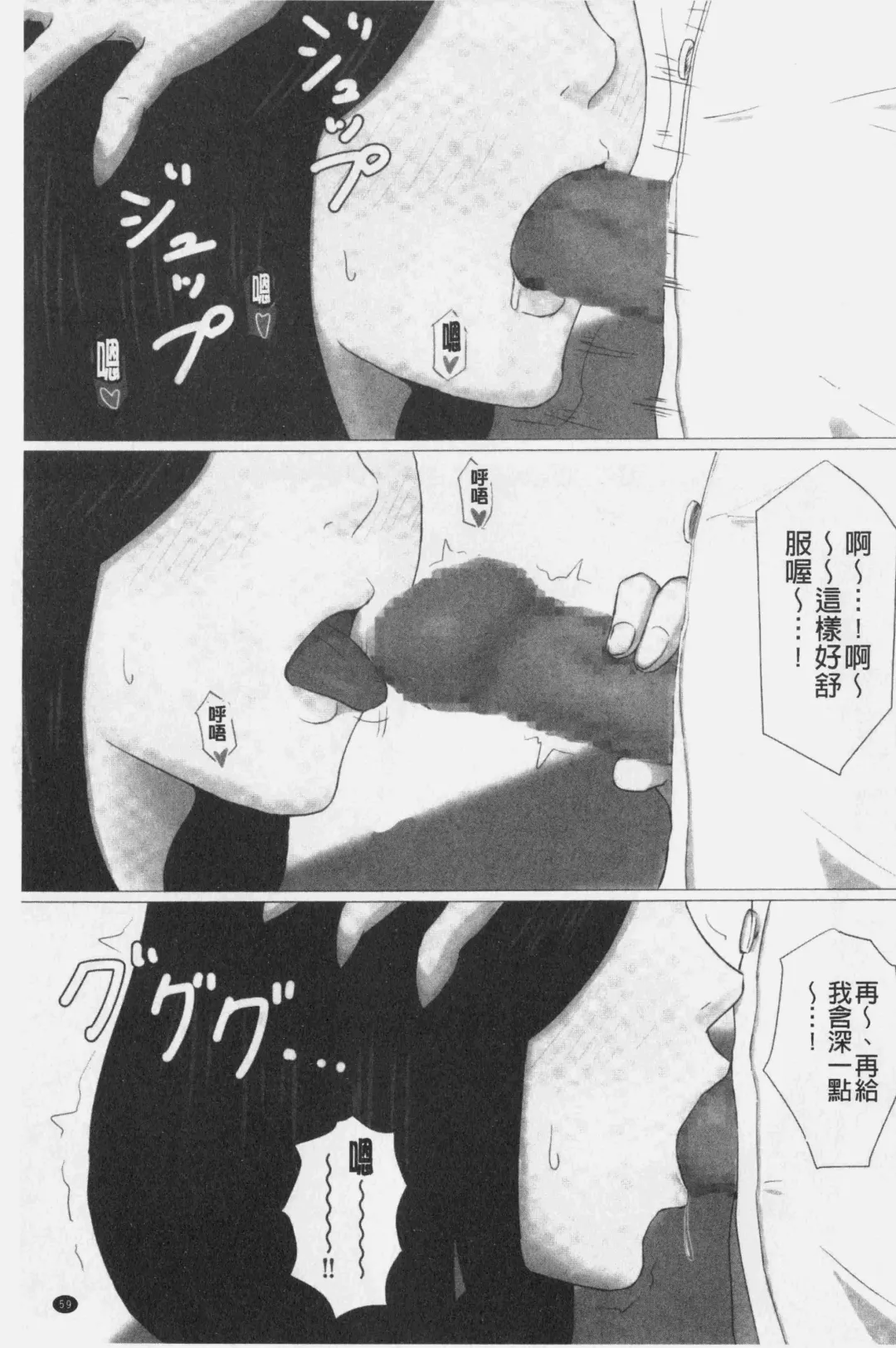 Kaasan Jyanakya Damenanda!! | 母親以外的我都不要啦!! Fhentai - Page 61