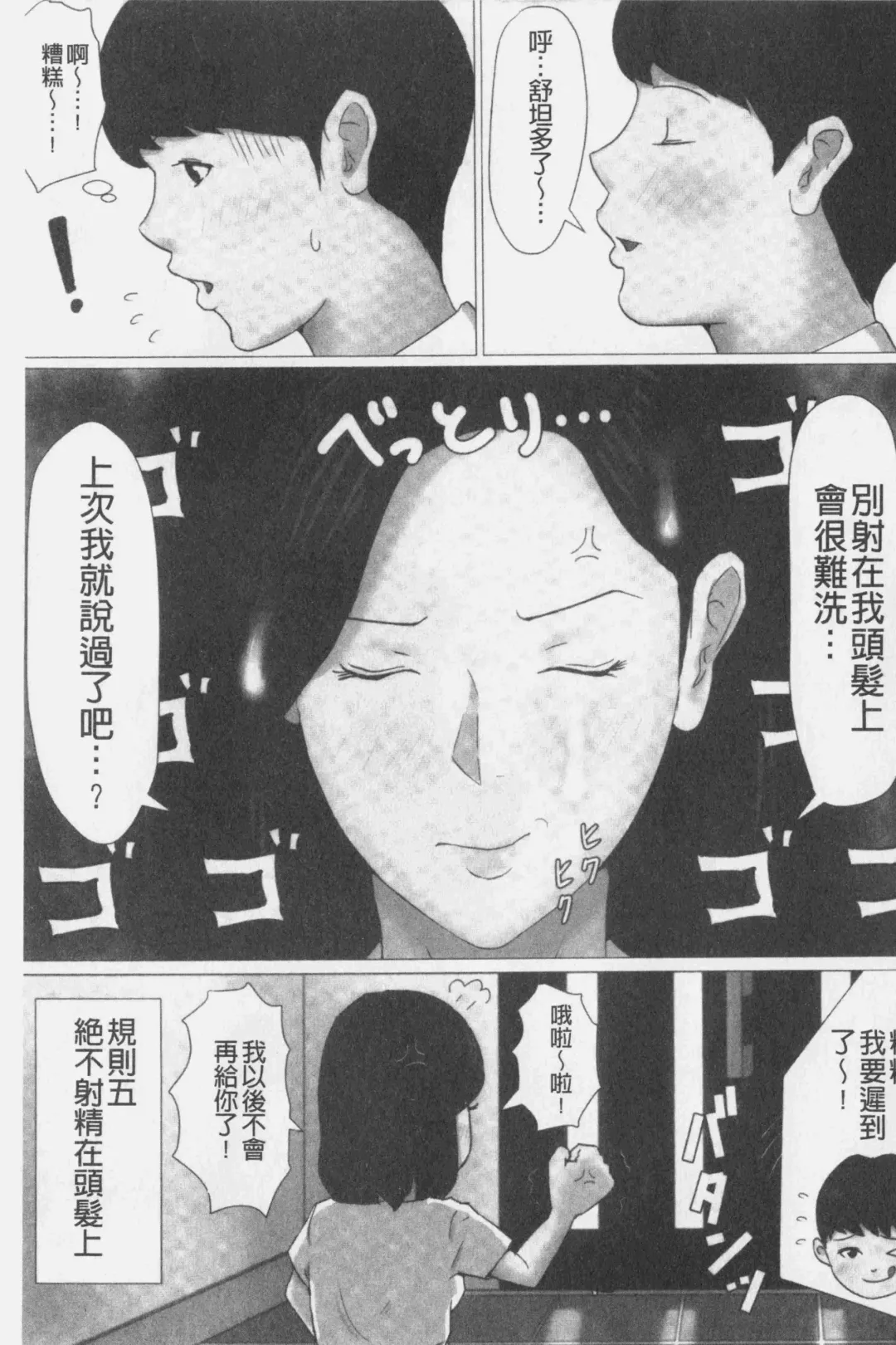 Kaasan Jyanakya Damenanda!! | 母親以外的我都不要啦!! Fhentai - Page 63