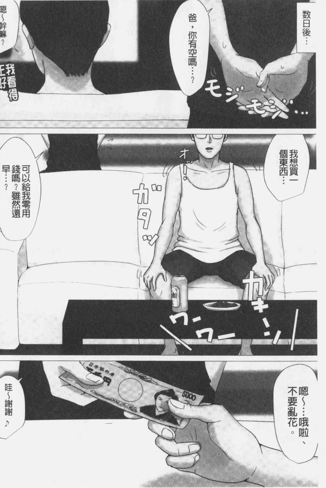 Kaasan Jyanakya Damenanda!! | 母親以外的我都不要啦!! Fhentai - Page 66