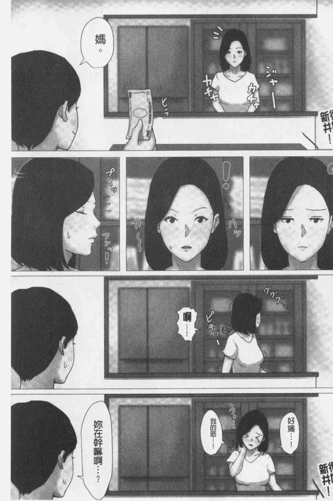 Kaasan Jyanakya Damenanda!! | 母親以外的我都不要啦!! Fhentai - Page 67