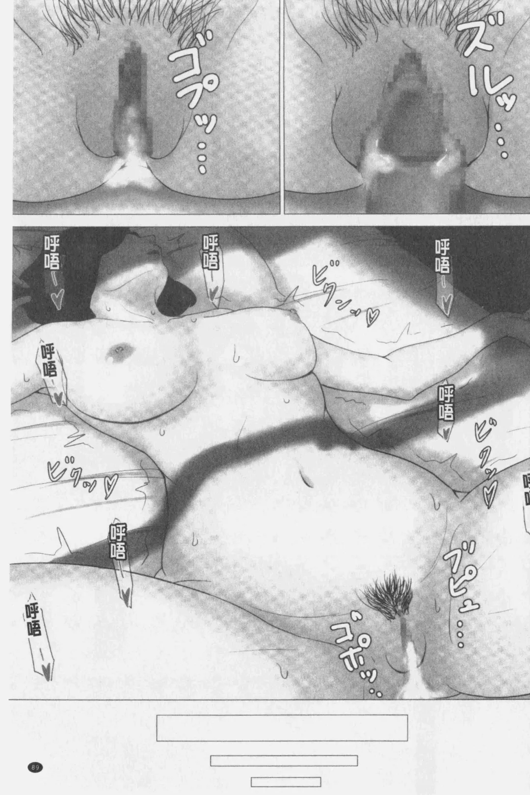 Kaasan Jyanakya Damenanda!! | 母親以外的我都不要啦!! Fhentai - Page 91