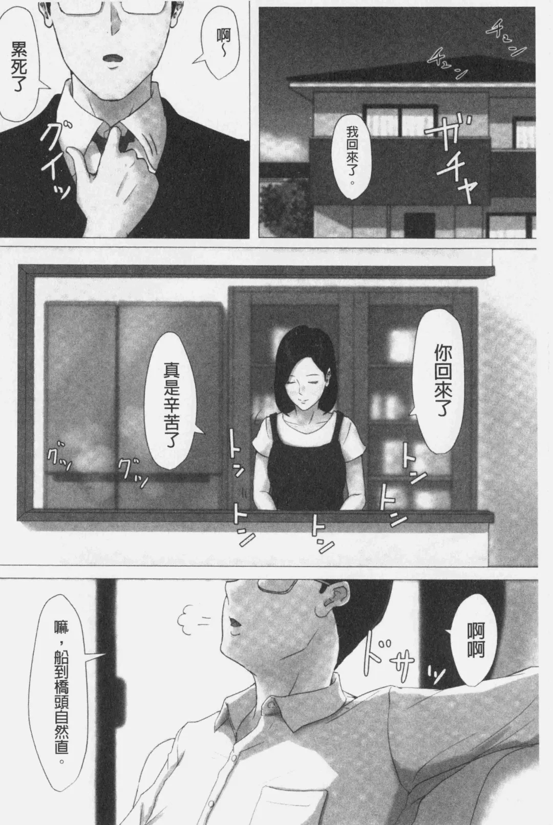 Kaasan Jyanakya Damenanda!! | 母親以外的我都不要啦!! Fhentai - Page 92