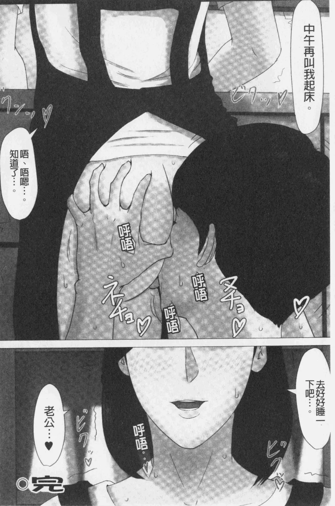 Kaasan Jyanakya Damenanda!! | 母親以外的我都不要啦!! Fhentai - Page 94