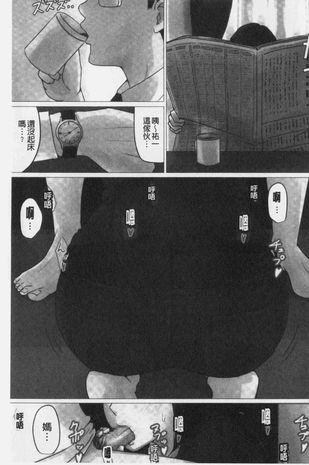 Kaasan Jyanakya Damenanda!! | 母親以外的我都不要啦!! Fhentai - Page 99