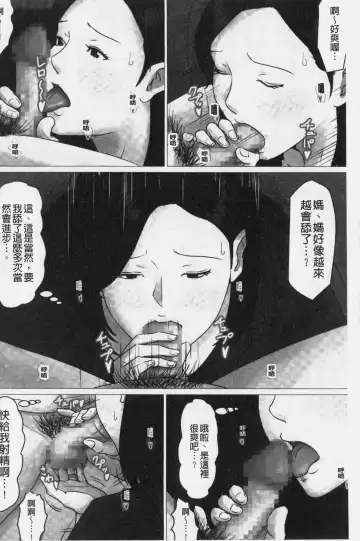 Kaasan Jyanakya Damenanda!! | 母親以外的我都不要啦!! Fhentai - Page 100