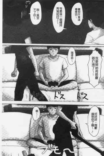 Kaasan Jyanakya Damenanda!! | 母親以外的我都不要啦!! Fhentai - Page 107