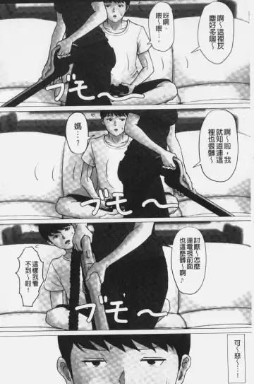 Kaasan Jyanakya Damenanda!! | 母親以外的我都不要啦!! Fhentai - Page 108