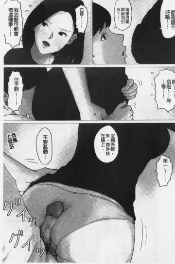 Kaasan Jyanakya Damenanda!! | 母親以外的我都不要啦!! Fhentai - Page 111