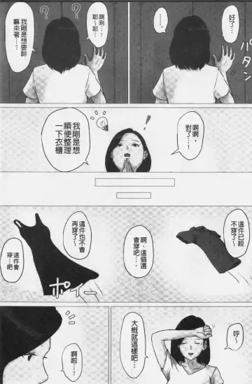 Kaasan Jyanakya Damenanda!! | 母親以外的我都不要啦!! Fhentai - Page 117