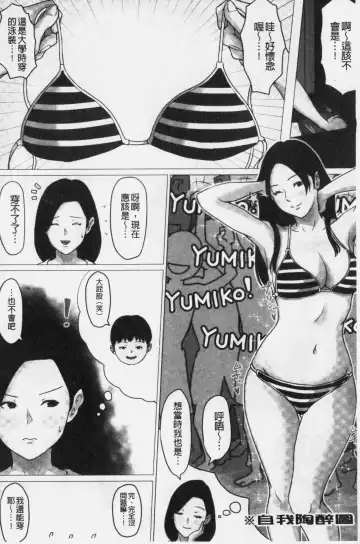 Kaasan Jyanakya Damenanda!! | 母親以外的我都不要啦!! Fhentai - Page 118