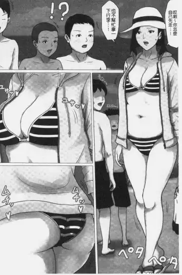 Kaasan Jyanakya Damenanda!! | 母親以外的我都不要啦!! Fhentai - Page 124