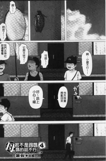 Kaasan Jyanakya Damenanda!! | 母親以外的我都不要啦!! Fhentai - Page 142