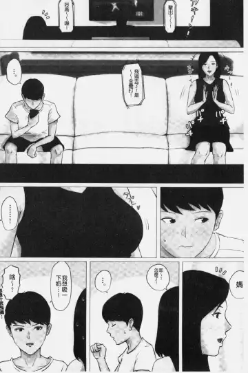 Kaasan Jyanakya Damenanda!! | 母親以外的我都不要啦!! Fhentai - Page 144