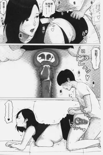 Kaasan Jyanakya Damenanda!! | 母親以外的我都不要啦!! Fhentai - Page 156