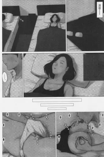 Kaasan Jyanakya Damenanda!! | 母親以外的我都不要啦!! Fhentai - Page 177