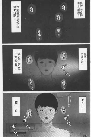 Kaasan Jyanakya Damenanda!! | 母親以外的我都不要啦!! Fhentai - Page 24