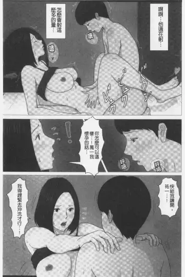 Kaasan Jyanakya Damenanda!! | 母親以外的我都不要啦!! Fhentai - Page 29