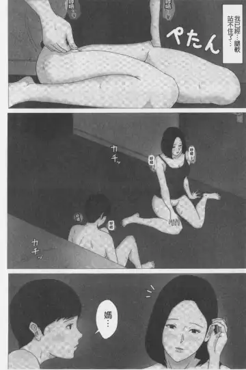 Kaasan Jyanakya Damenanda!! | 母親以外的我都不要啦!! Fhentai - Page 39