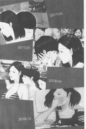 Kaasan Jyanakya Damenanda!! | 母親以外的我都不要啦!! Fhentai - Page 4