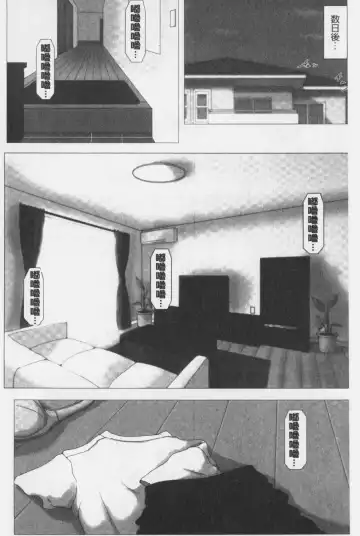 Kaasan Jyanakya Damenanda!! | 母親以外的我都不要啦!! Fhentai - Page 42