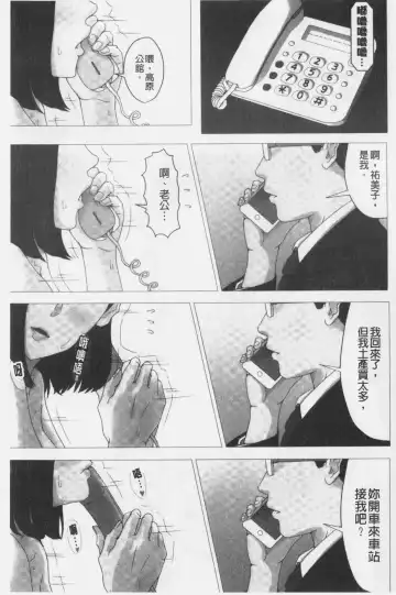 Kaasan Jyanakya Damenanda!! | 母親以外的我都不要啦!! Fhentai - Page 43