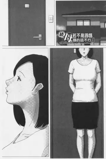 Kaasan Jyanakya Damenanda!! | 母親以外的我都不要啦!! Fhentai - Page 45