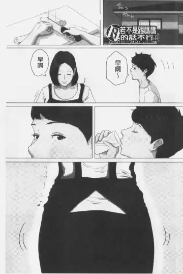 Kaasan Jyanakya Damenanda!! | 母親以外的我都不要啦!! Fhentai - Page 5