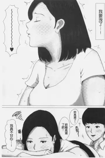 Kaasan Jyanakya Damenanda!! | 母親以外的我都不要啦!! Fhentai - Page 53