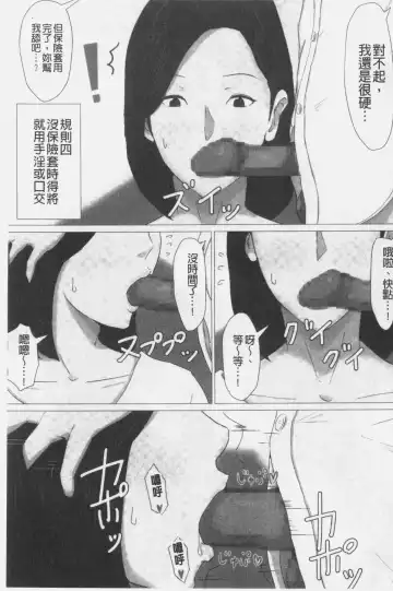 Kaasan Jyanakya Damenanda!! | 母親以外的我都不要啦!! Fhentai - Page 59