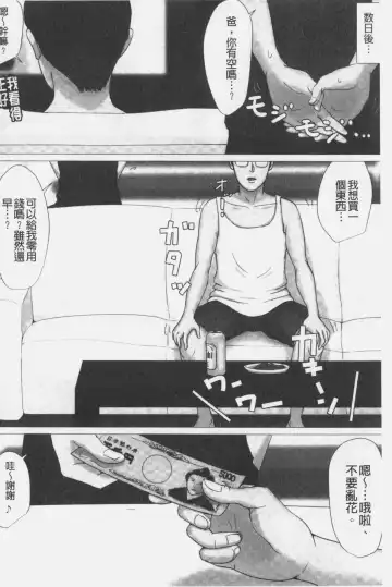 Kaasan Jyanakya Damenanda!! | 母親以外的我都不要啦!! Fhentai - Page 66