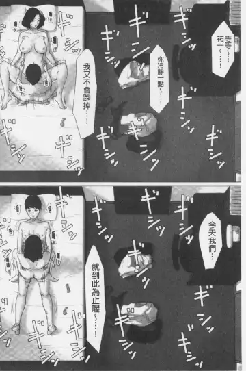 Kaasan Jyanakya Damenanda!! | 母親以外的我都不要啦!! Fhentai - Page 74